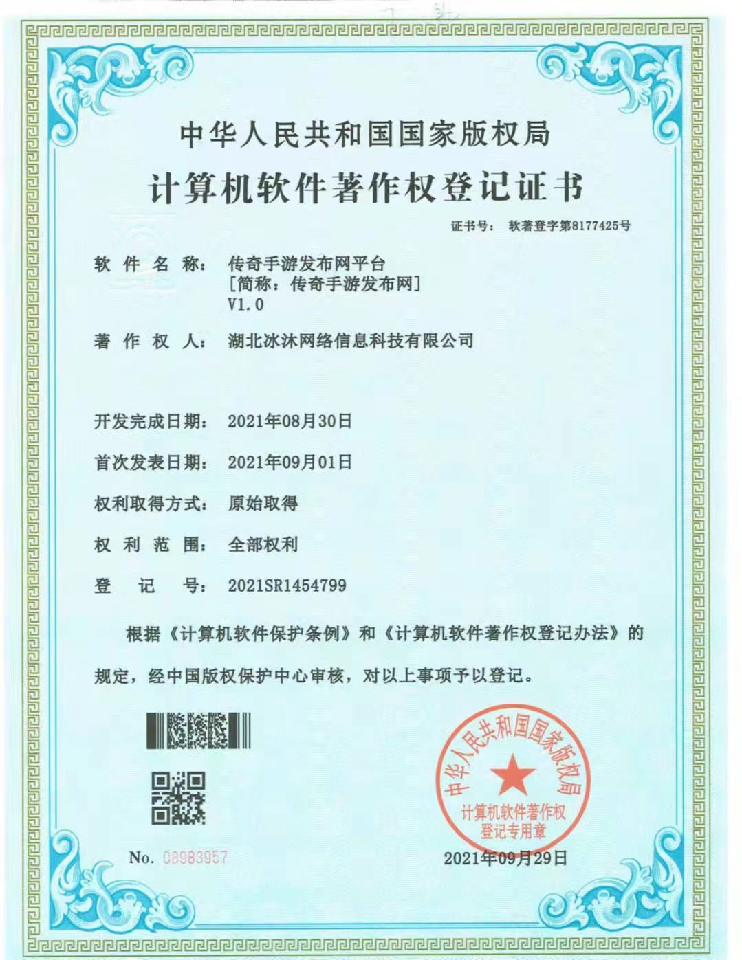 传奇私服三端互通-热血传奇sf-授权传奇新开发布站170game.com